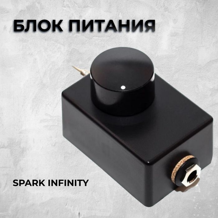 Производитель Foxxx Irons Блок питания Spark Infinity